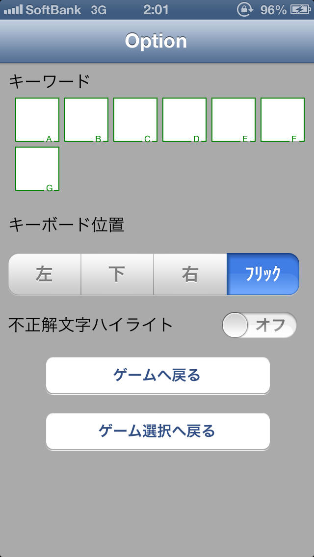 クロスワード その１のスクリーンショット_4