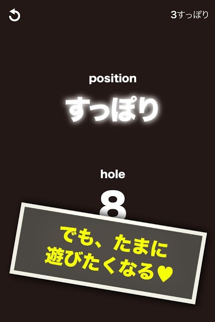 見ずに遊ぶ！無限すっぽりのスクリーンショット_5