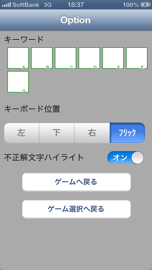 クロスワード 無料版 Freeのスクリーンショット_3