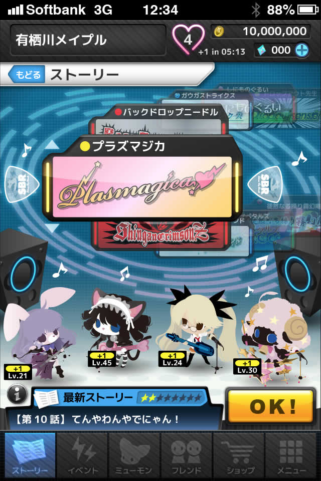 SHOW BY ROCK!!のスクリーンショット_1