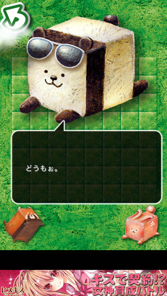 クロスパンダ 無料のクロスワードのスクリーンショット_2