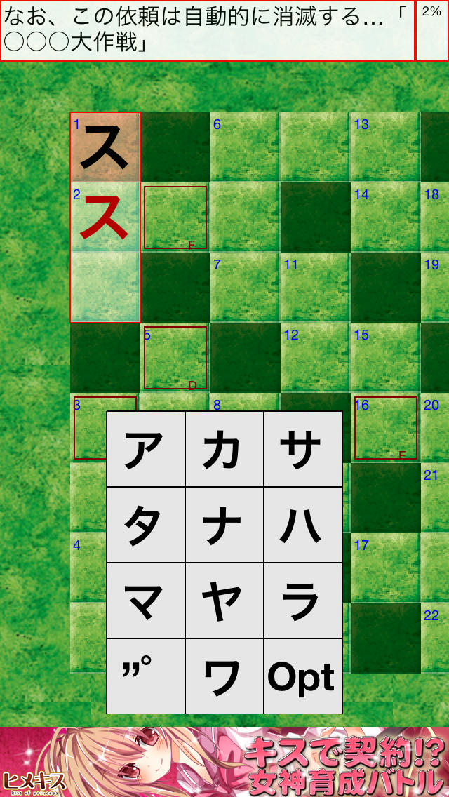 クロスパンダ 無料のクロスワードのスクリーンショット_3