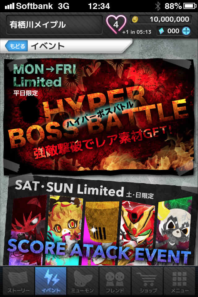 SHOW BY ROCK!!のスクリーンショット_2