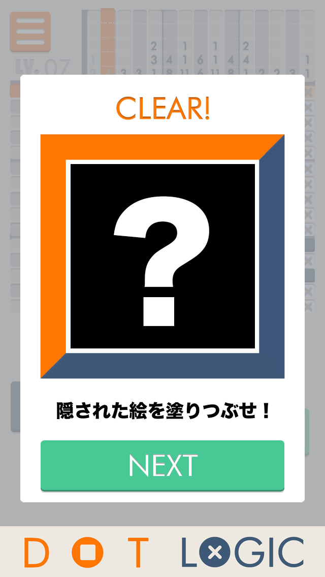 Dot Logic 無料のイラストパズル脳トレゲームのスクリーンショット_4
