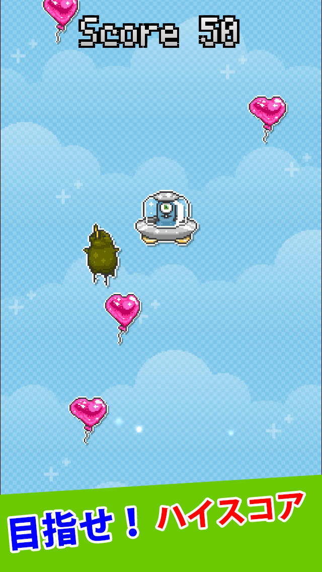 飛べ！キーウィ - Flying Kiwiのスクリーンショット_3