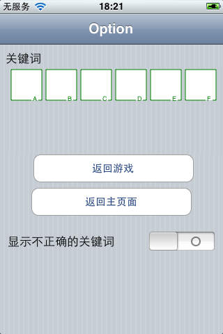 中国語クロスワード 無料版 Freeのスクリーンショット_4