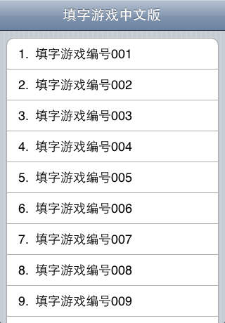 中国語クロスワードのスクリーンショット_2