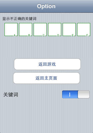 中国語クロスワードのスクリーンショット_4