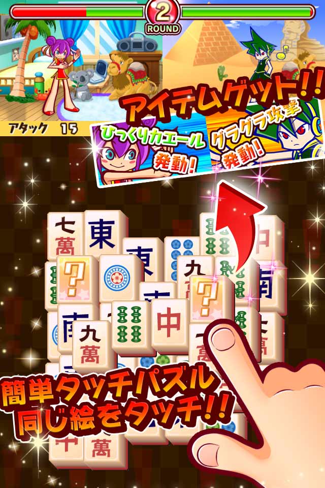 タイセン上海のスクリーンショット_2