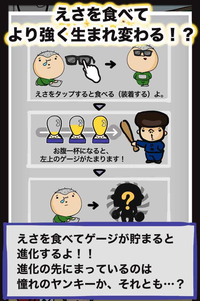 俺の出発！～日本一のヤンキーになるんで夜露死苦～のスクリーンショット_3