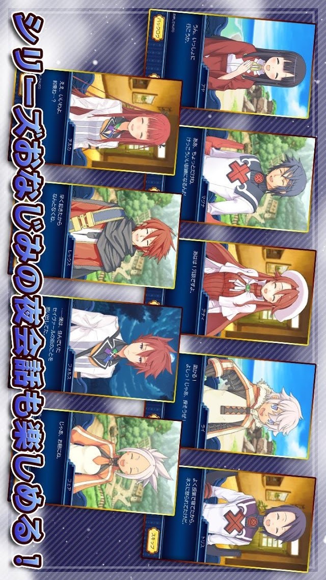 サモンナイト メモリーズのスクリーンショット_4