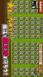 勇者警報　〜魔王の城を守れ！〜のスクリーンショット_2