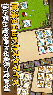 勇者警報　〜魔王の城を守れ！〜のスクリーンショット_4