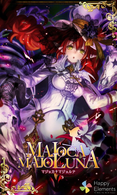 マジョカ†マジョルナのスクリーンショット_1