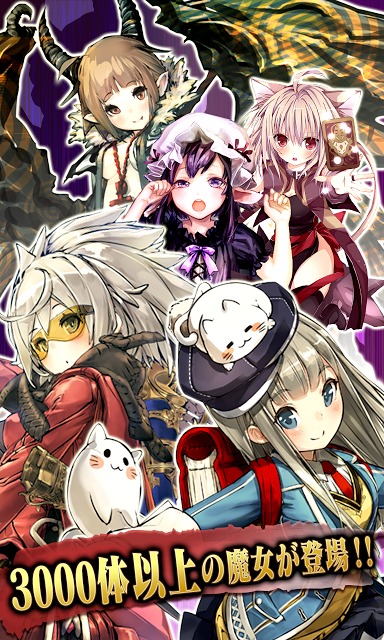 マジョカ†マジョルナのスクリーンショット_2