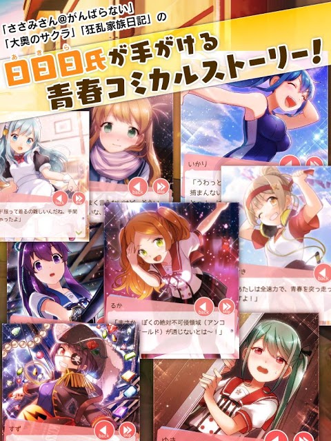 あんさんぶるガールズ！のスクリーンショット_2