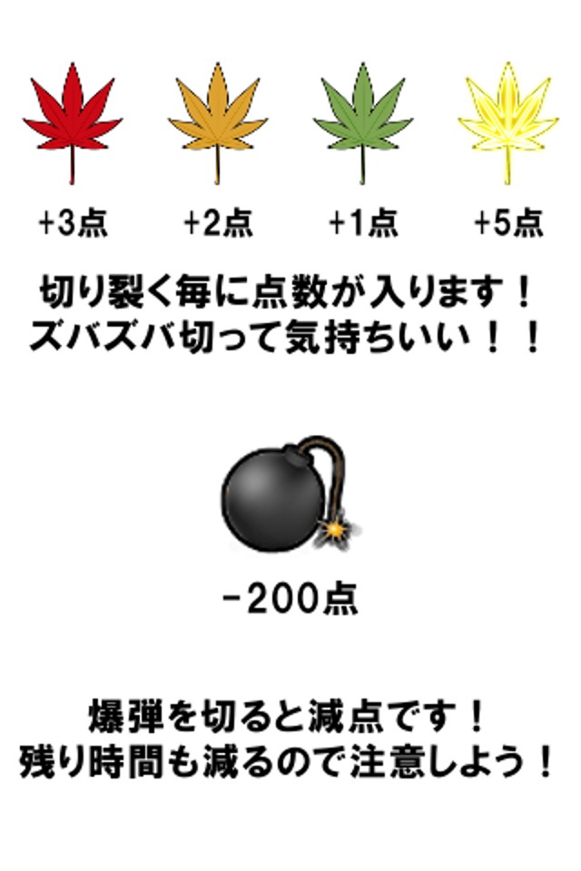 切り裂き紅葉のスクリーンショット_4