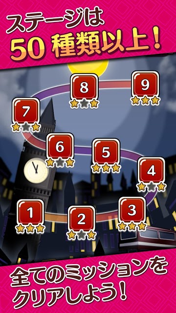 怪盗パズルのスクリーンショット_4