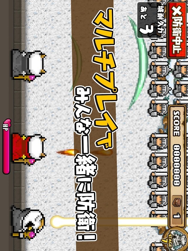 勇者警報　〜魔王の城を守れ！〜のスクリーンショット_3