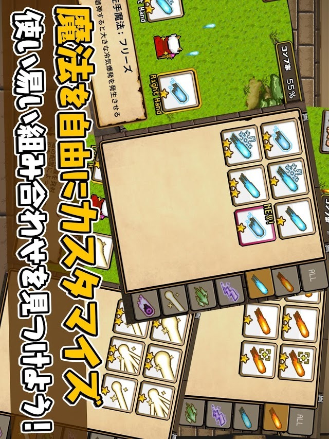 勇者警報　〜魔王の城を守れ！〜のスクリーンショット_4