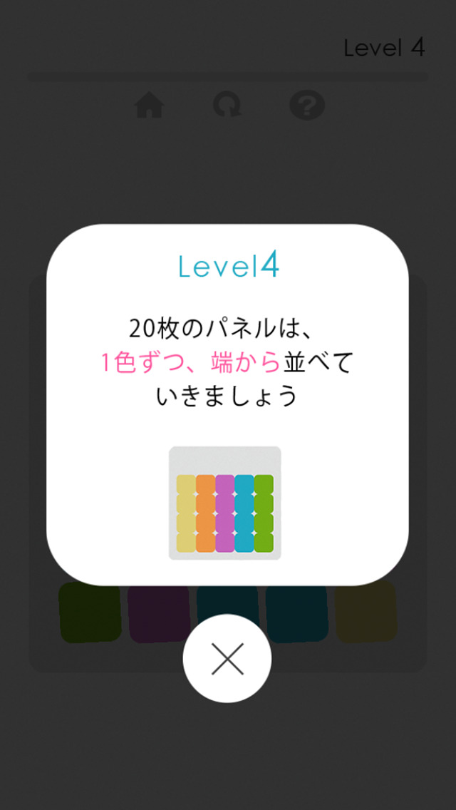 Flick25のスクリーンショット_3