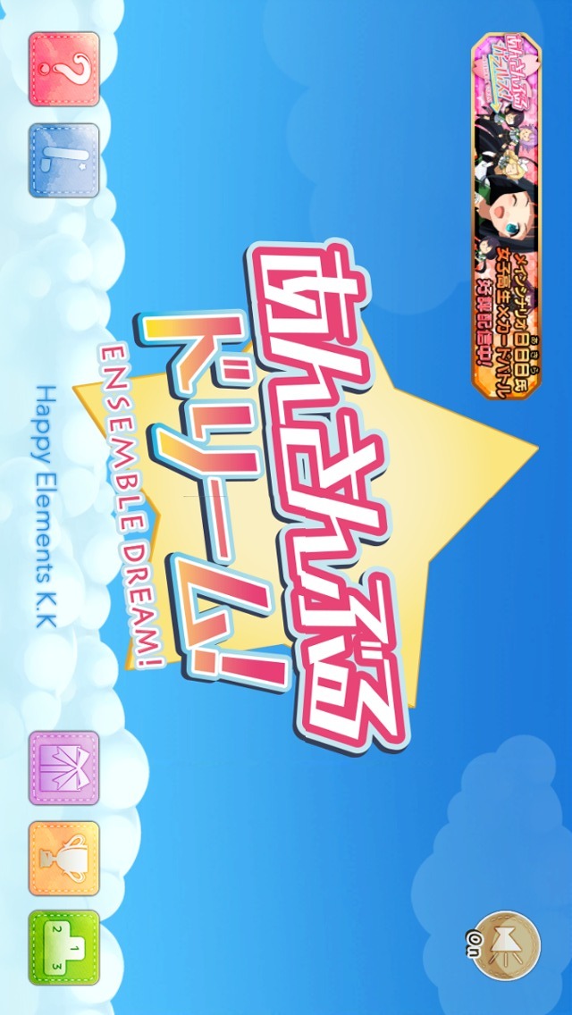 あんさんぶるドリーム！のスクリーンショット_5