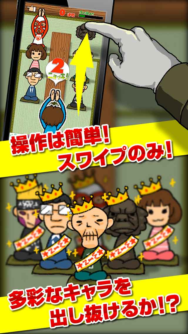 タケノコニョッキ！のスクリーンショット_2