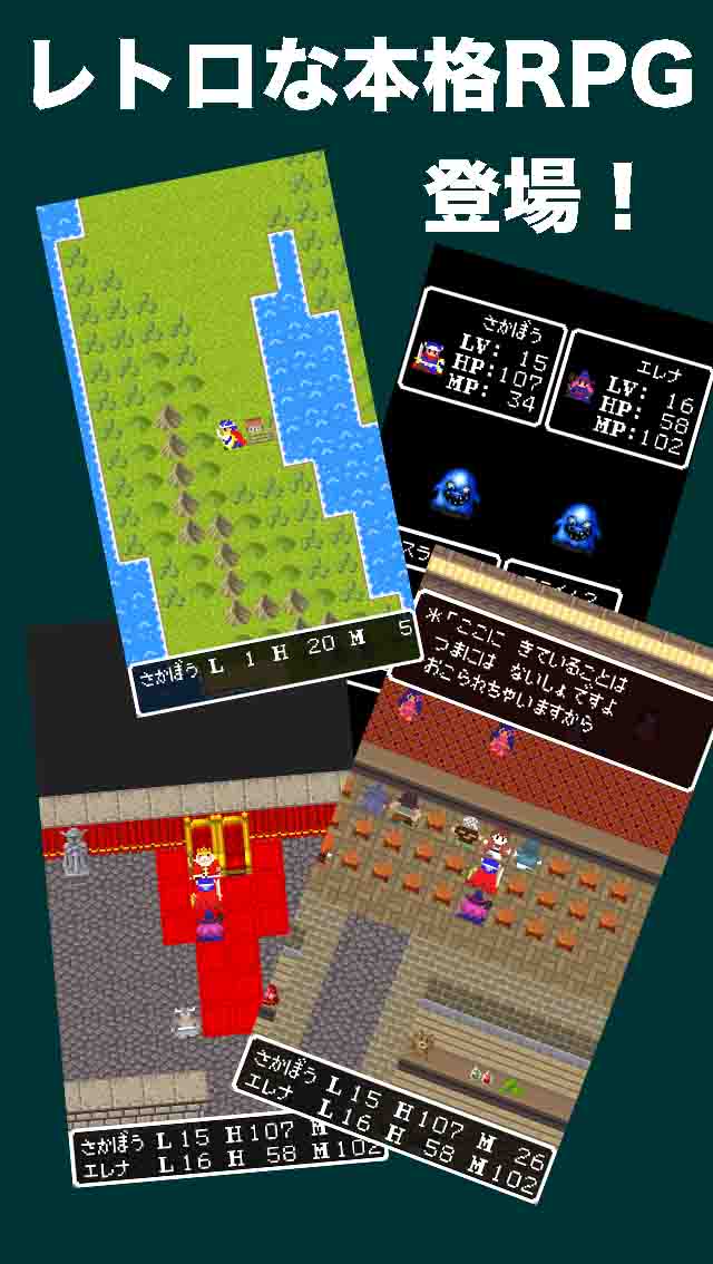 デラクエストのスクリーンショット_2