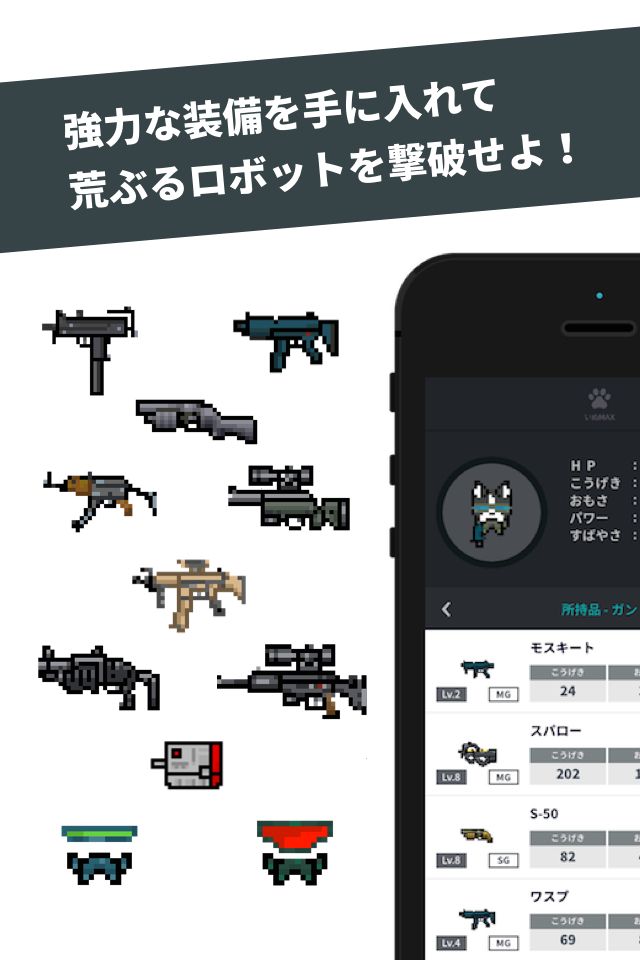いぬMAXのスクリーンショット_2
