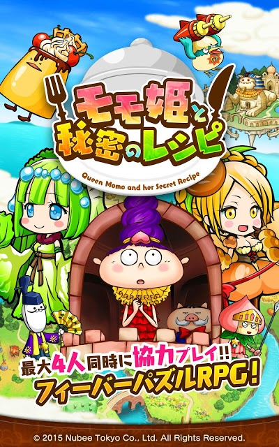 モモ姫と秘密のレシピ - フィーバーパズルRPGのスクリーンショット_1