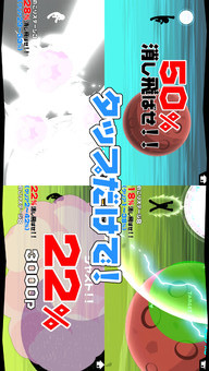 この星を消す…ッ!!のスクリーンショット_3