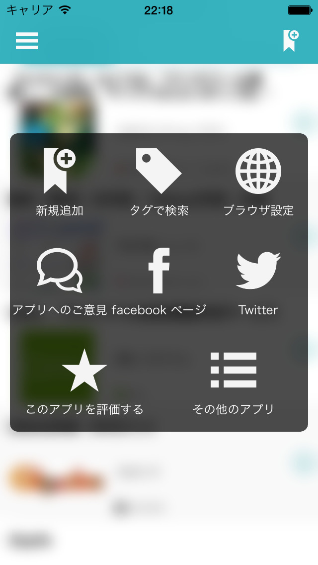 ブクマのスクリーンショット_5