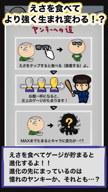 俺の出発！～日本一のヤンキーになるんで夜露死苦～のスクリーンショット_3