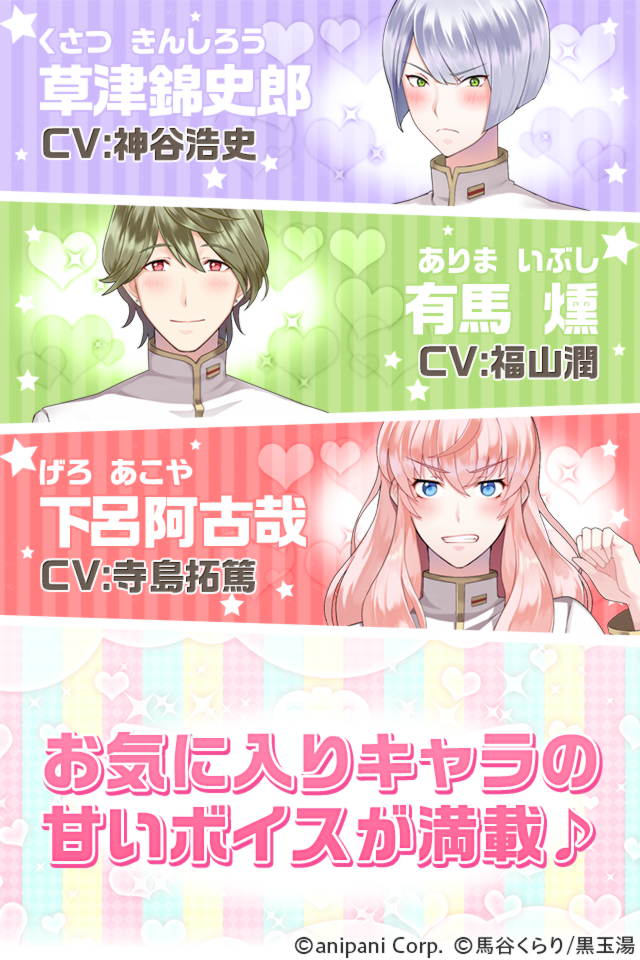 美男高校地球防衛部LOVE！GAME！のスクリーンショット_3