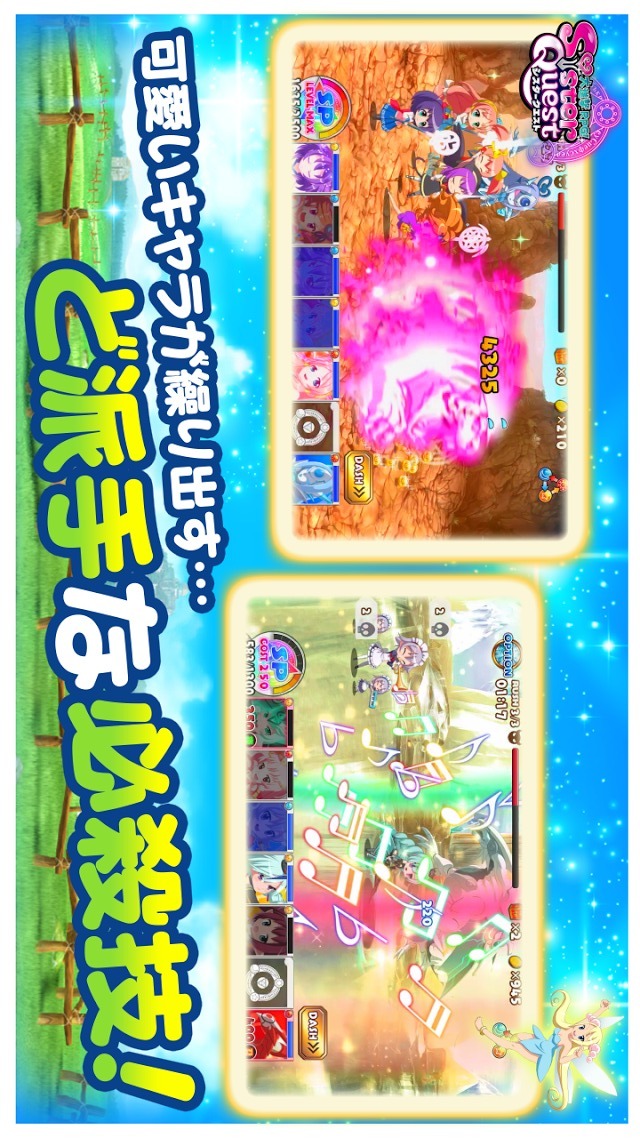 大進撃RPG！シスタークエストのスクリーンショット_3