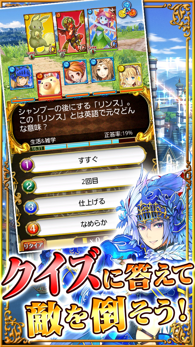 クイズRPG 魔法使いと黒猫のウィズのスクリーンショット_1