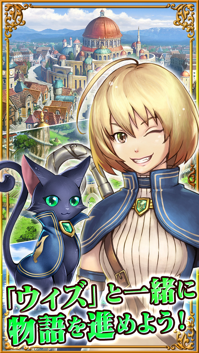 クイズRPG 魔法使いと黒猫のウィズのスクリーンショット_3