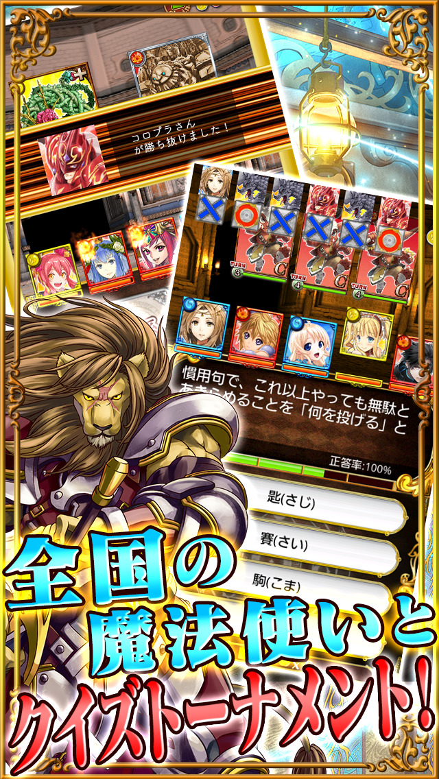 クイズRPG 魔法使いと黒猫のウィズのスクリーンショット_4