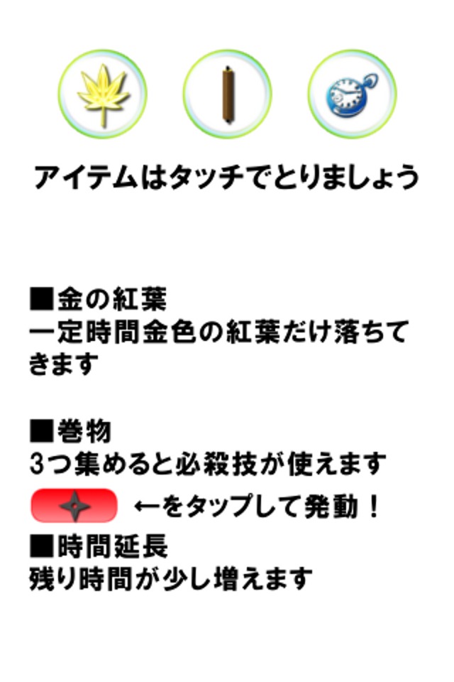 切り裂き紅葉のスクリーンショット_5