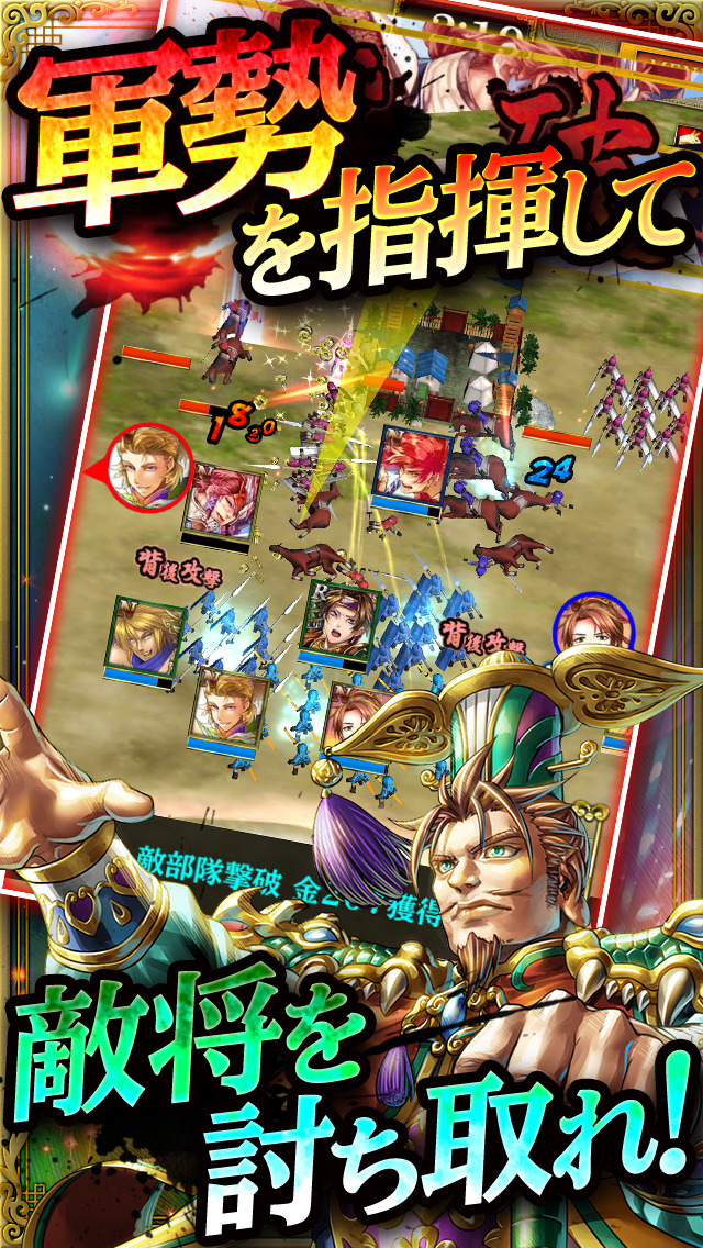 軍勢RPG 蒼の三国志のスクリーンショット_1