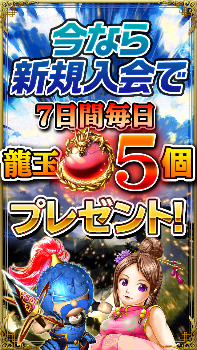 軍勢RPG 蒼の三国志のスクリーンショット_2