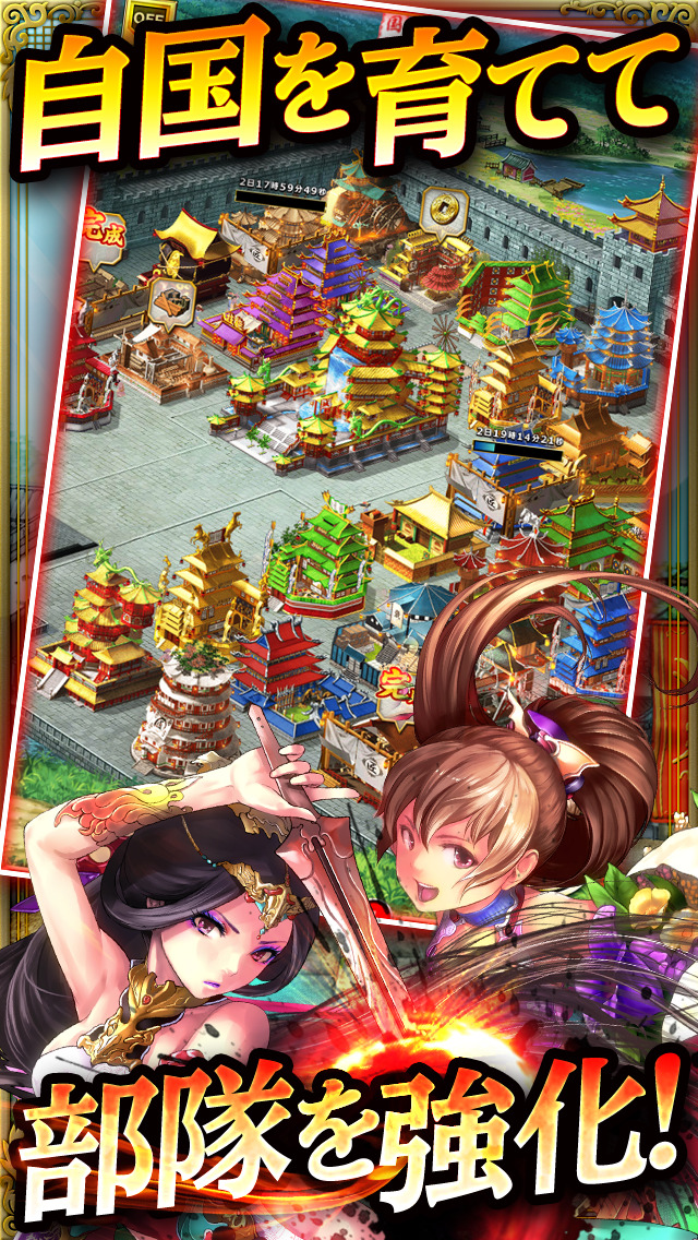 軍勢RPG 蒼の三国志のスクリーンショット_3