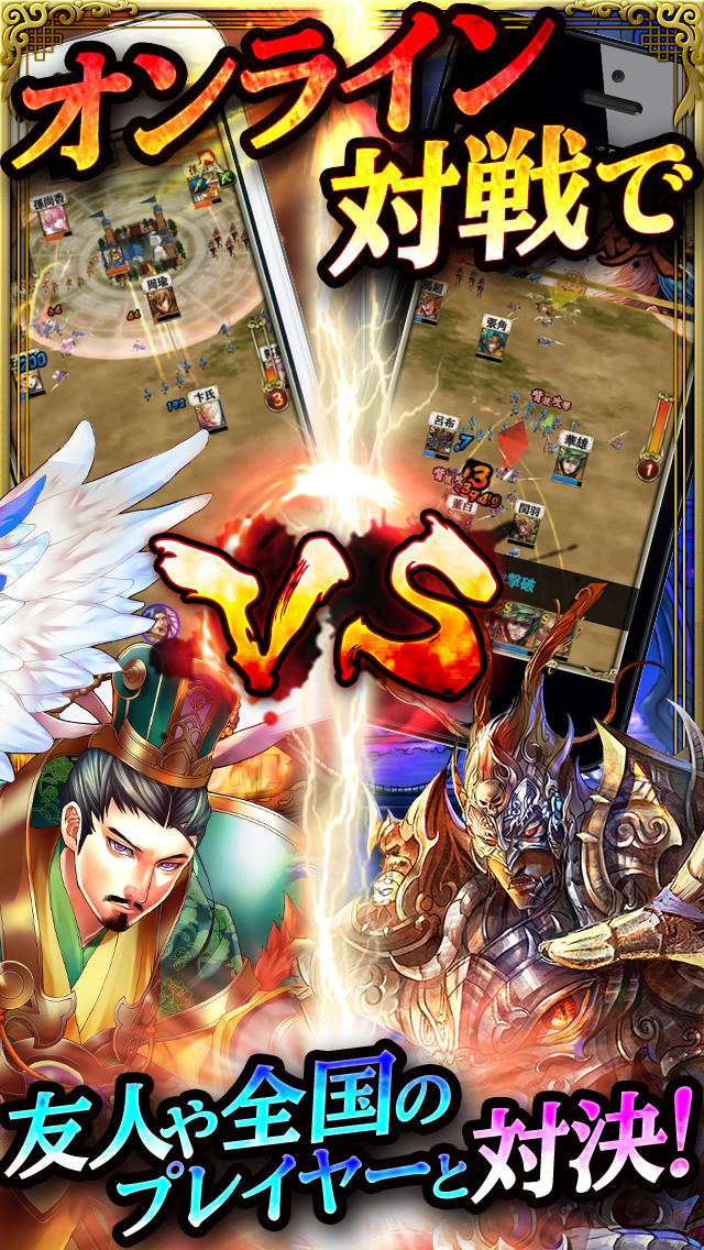 軍勢RPG 蒼の三国志のスクリーンショット_4