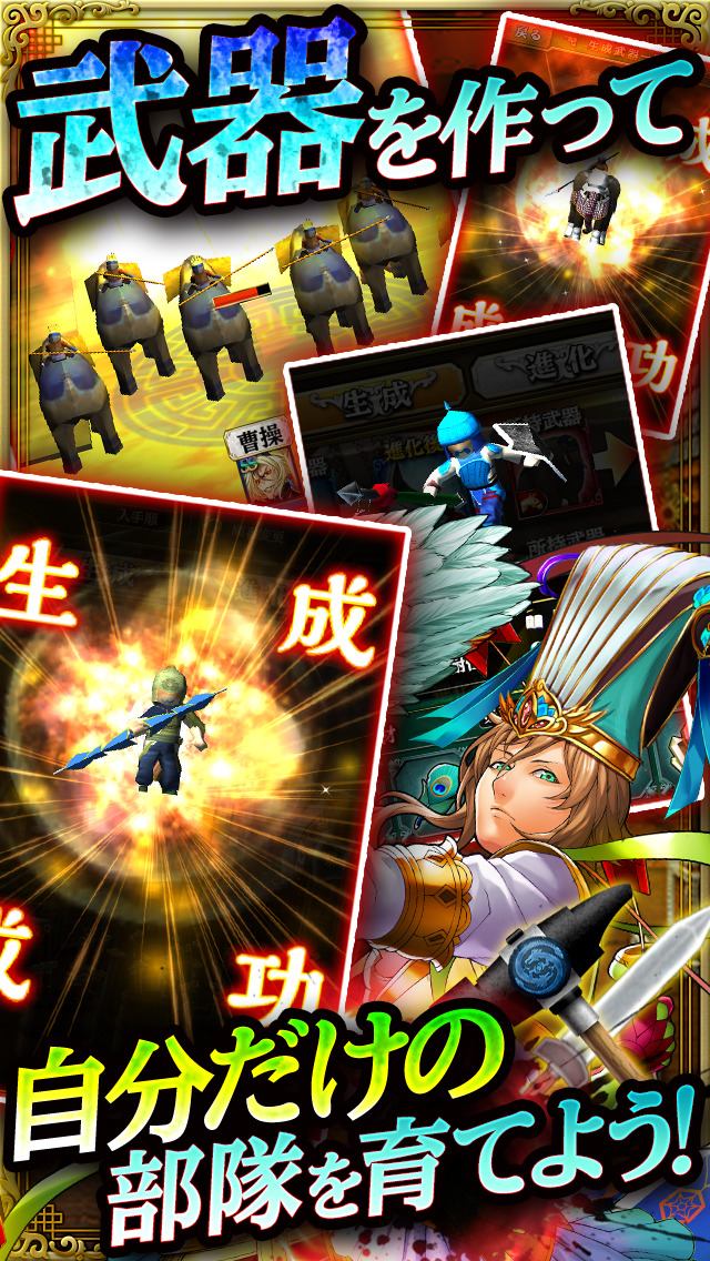 軍勢RPG 蒼の三国志のスクリーンショット_5