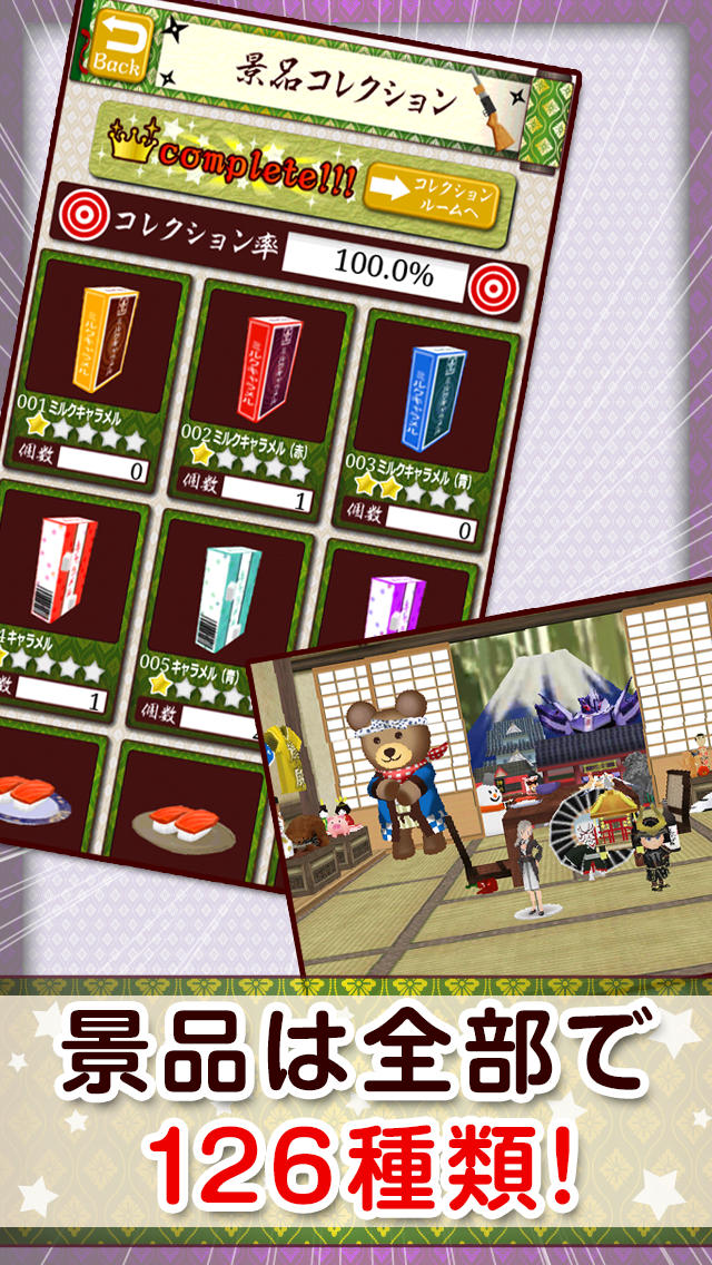 the射的![登録不要の無料シューティングゲーム]のスクリーンショット_3