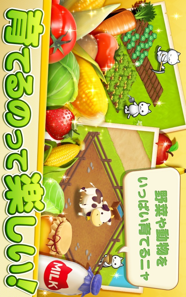 ほしの島のにゃんこのスクリーンショット_2