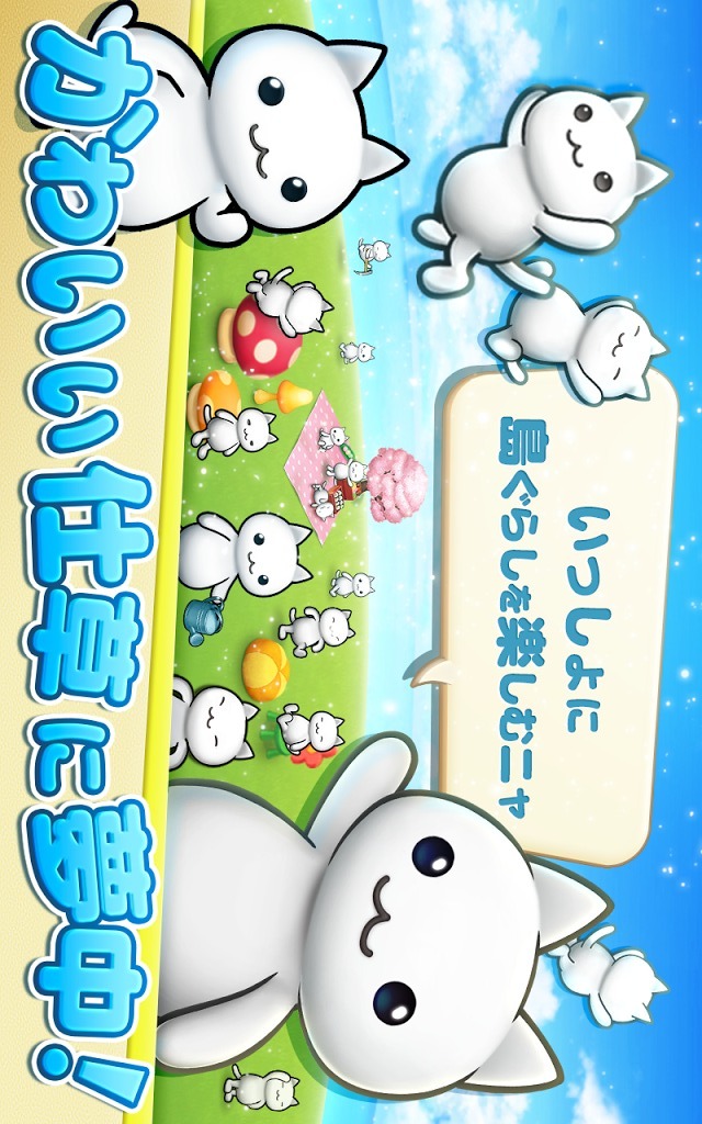 ほしの島のにゃんこのスクリーンショット_4
