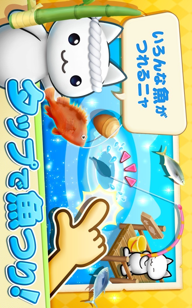 ほしの島のにゃんこのスクリーンショット_5