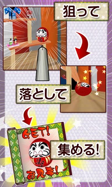 the射的！[登録不要の無料シューティングゲーム]のスクリーンショット_2