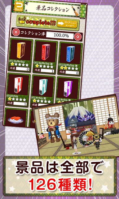 the射的！[登録不要の無料シューティングゲーム]のスクリーンショット_3